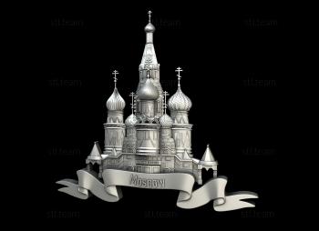 3D модель Храм в москве (STL)